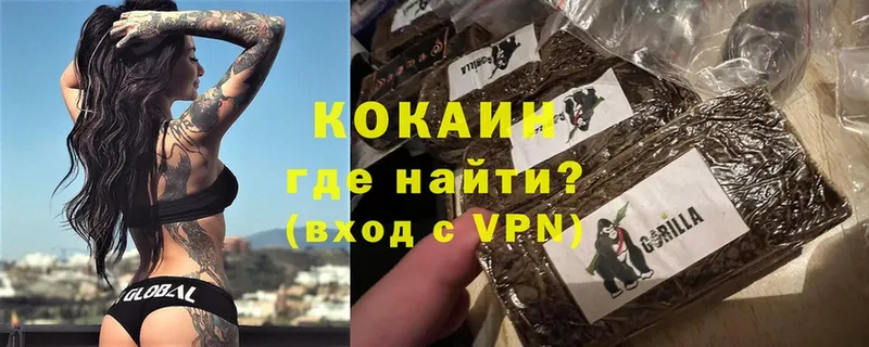 Cocaine Колумбийский Комсомольск-на-Амуре