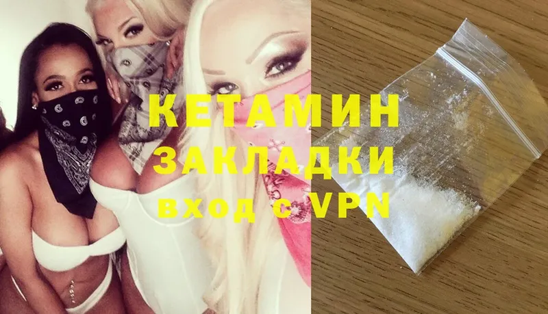 КЕТАМИН ketamine  где найти наркотики  мориарти какой сайт  Комсомольск-на-Амуре 