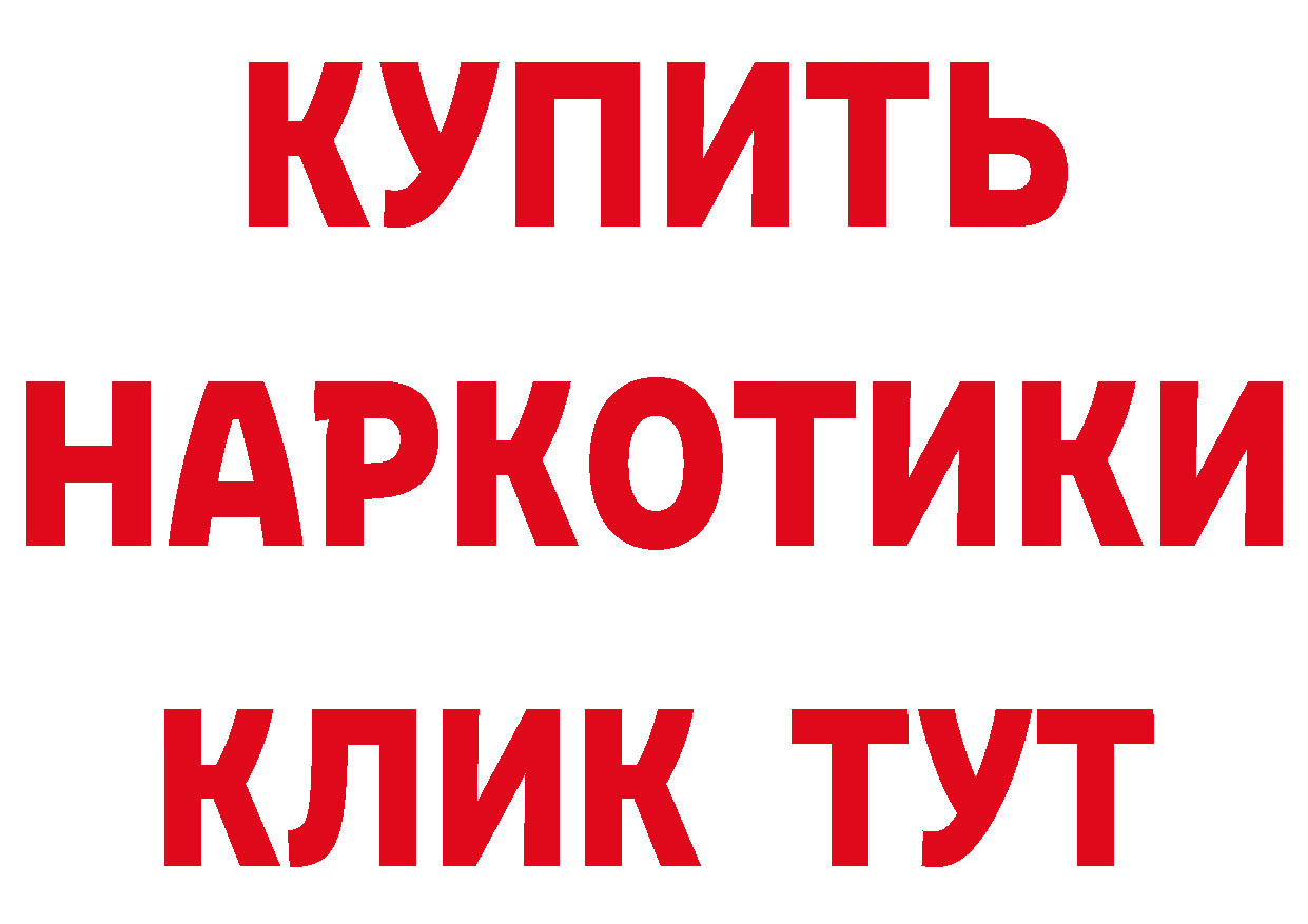 ГАШ индика сатива ТОР это гидра Комсомольск-на-Амуре