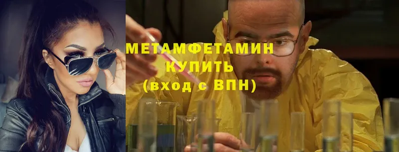 Первитин Methamphetamine  Комсомольск-на-Амуре 